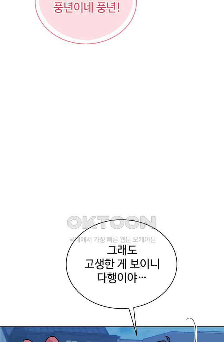 마법소녀 78세 마복희 36화 11
