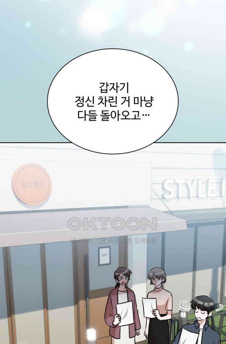 마법소녀 78세 마복희 36화 13