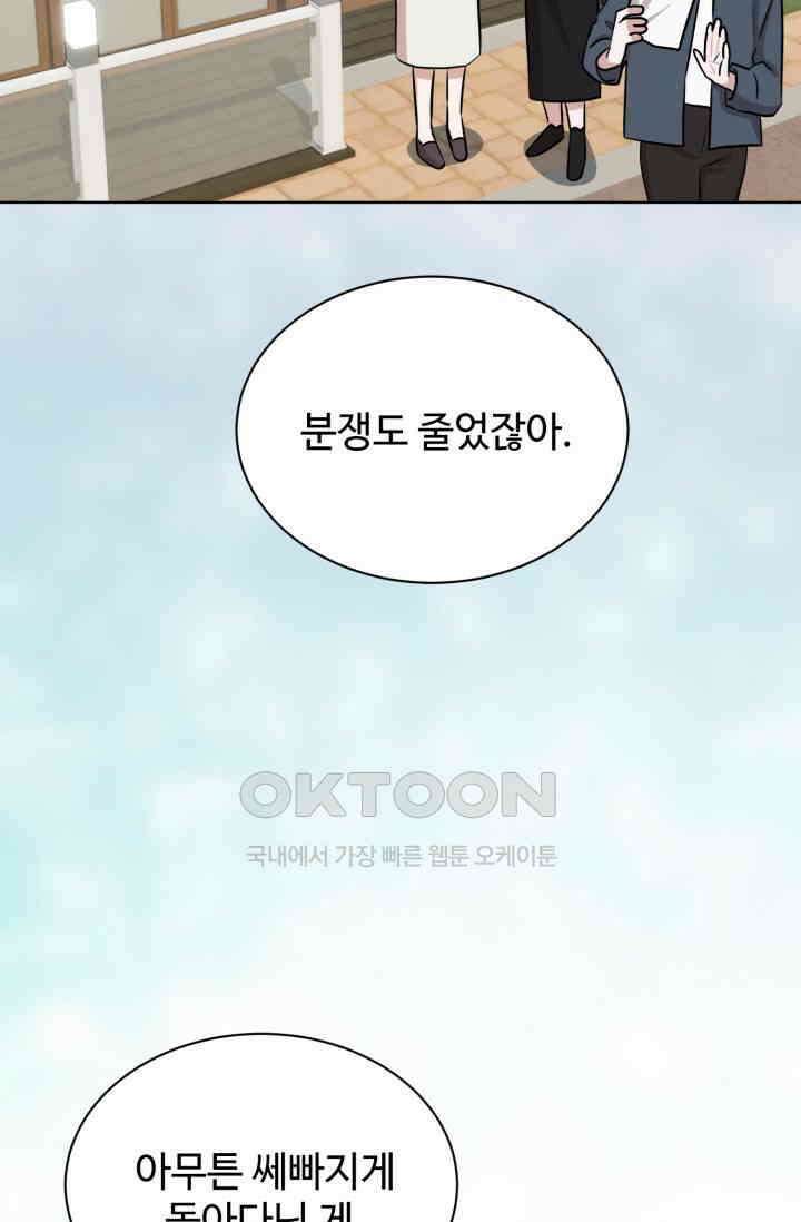 마법소녀 78세 마복희 36화 14