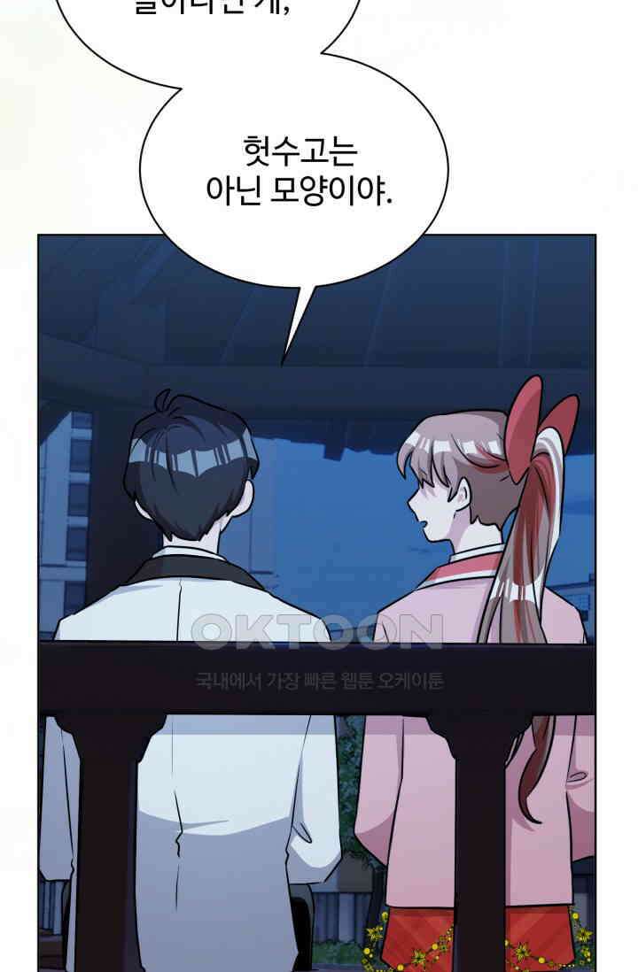 마법소녀 78세 마복희 36화 15