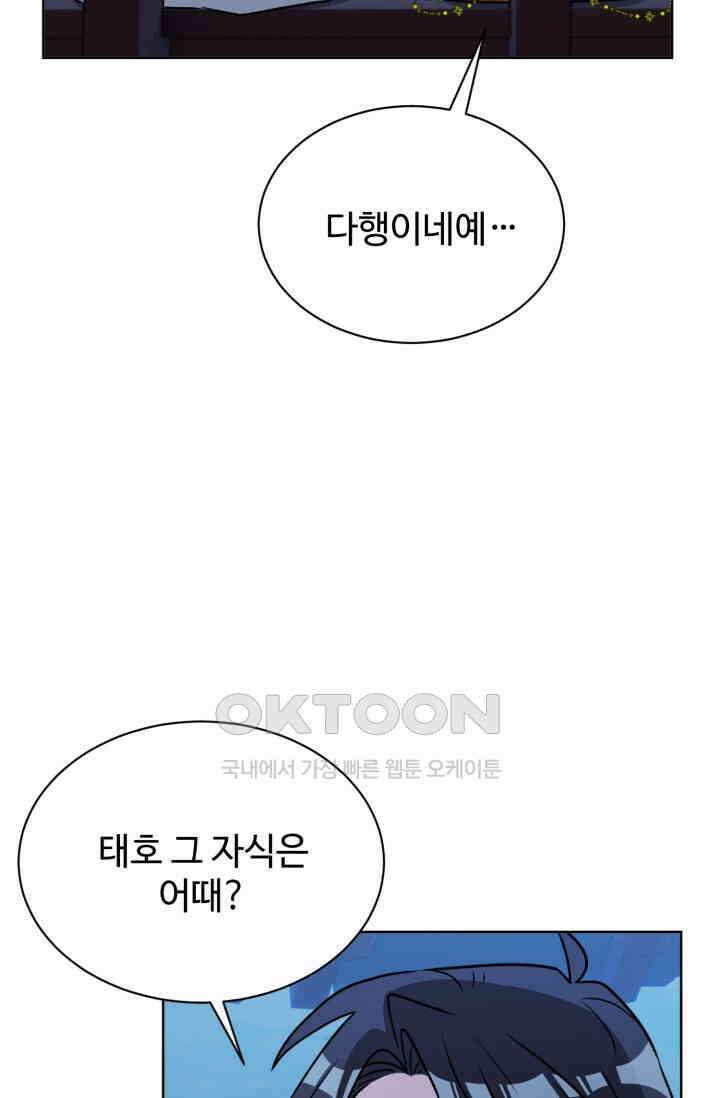 마법소녀 78세 마복희 36화 16