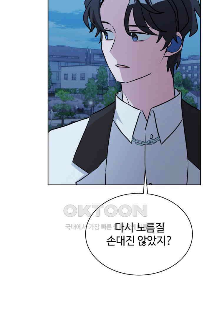 마법소녀 78세 마복희 36화 17
