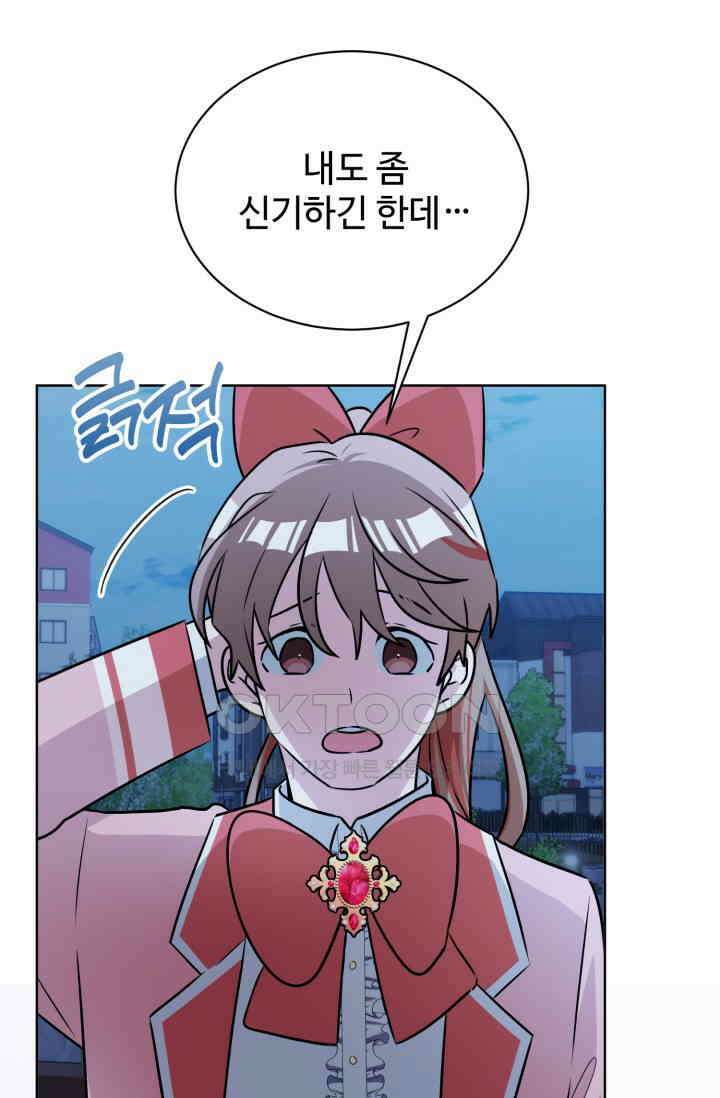 마법소녀 78세 마복희 36화 18