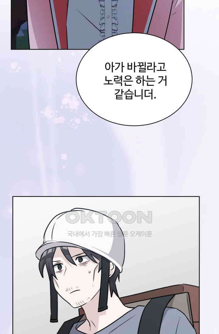 마법소녀 78세 마복희 36화 19