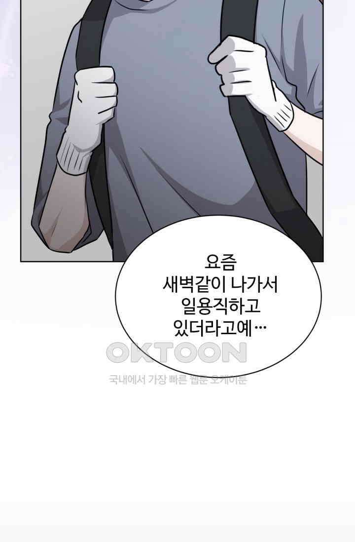 마법소녀 78세 마복희 36화 20