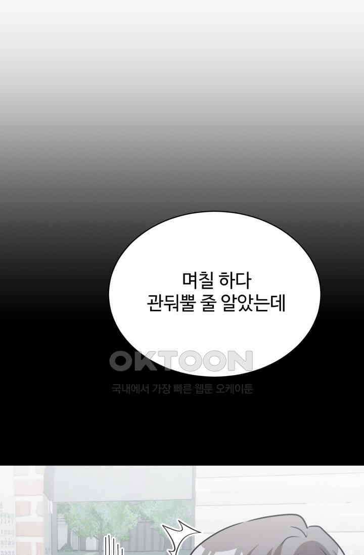 마법소녀 78세 마복희 36화 21