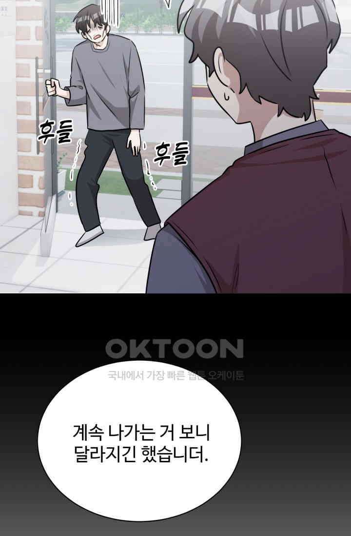 마법소녀 78세 마복희 36화 22