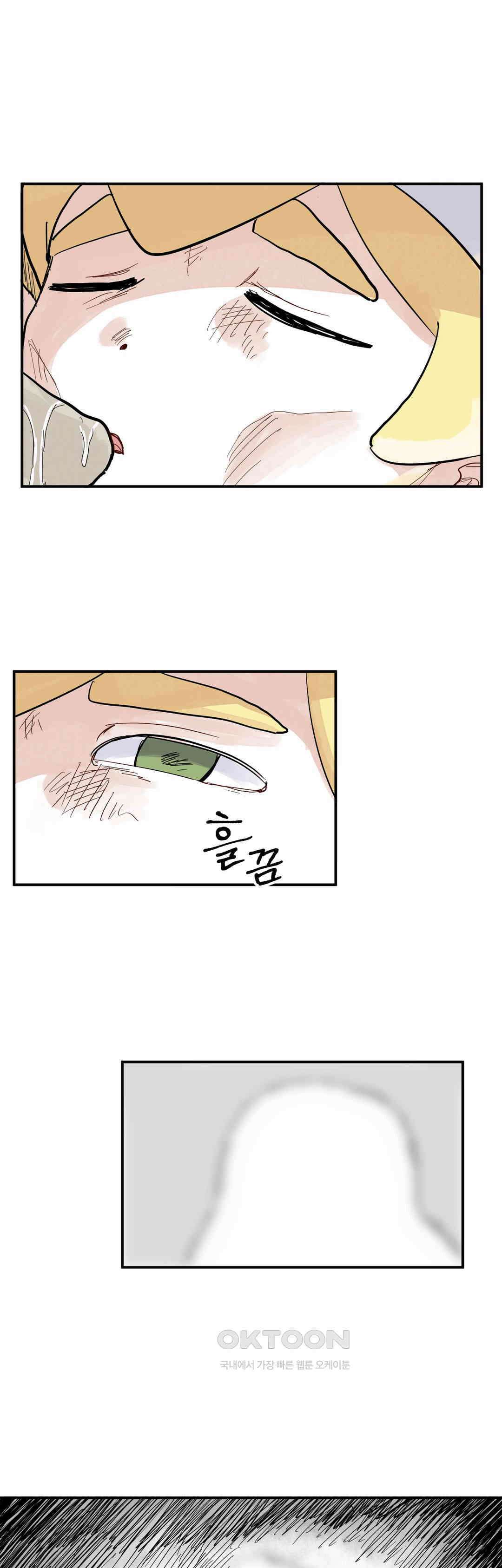 마법사와 춤을 47． 투정(4) 3