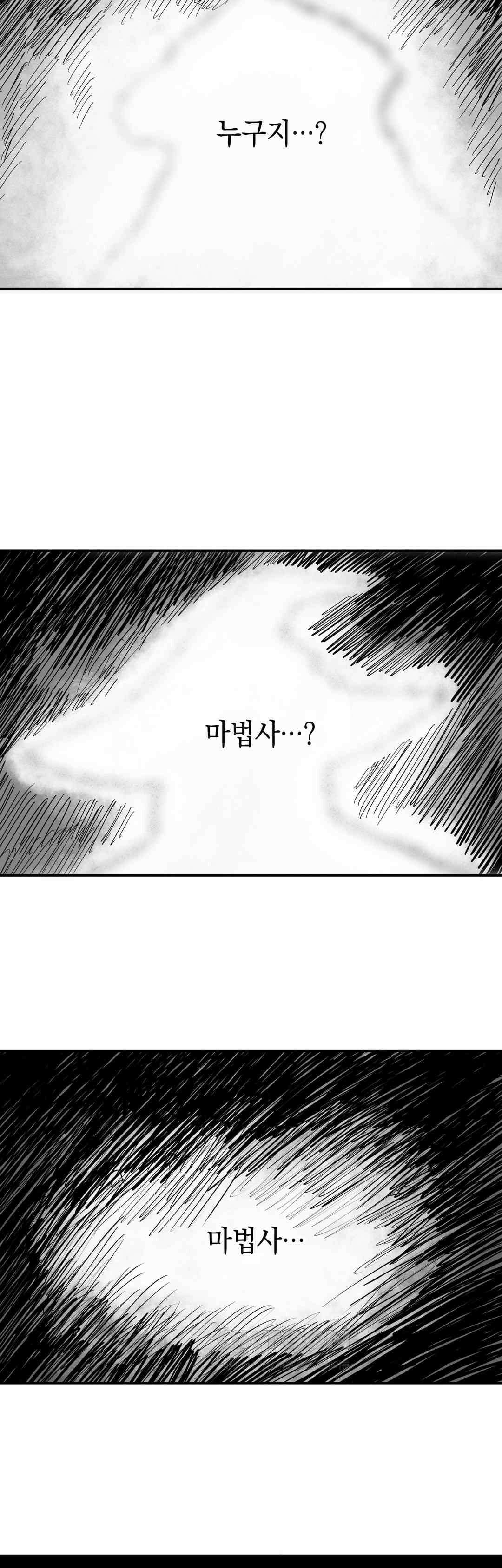 마법사와 춤을 47． 투정(4) 4
