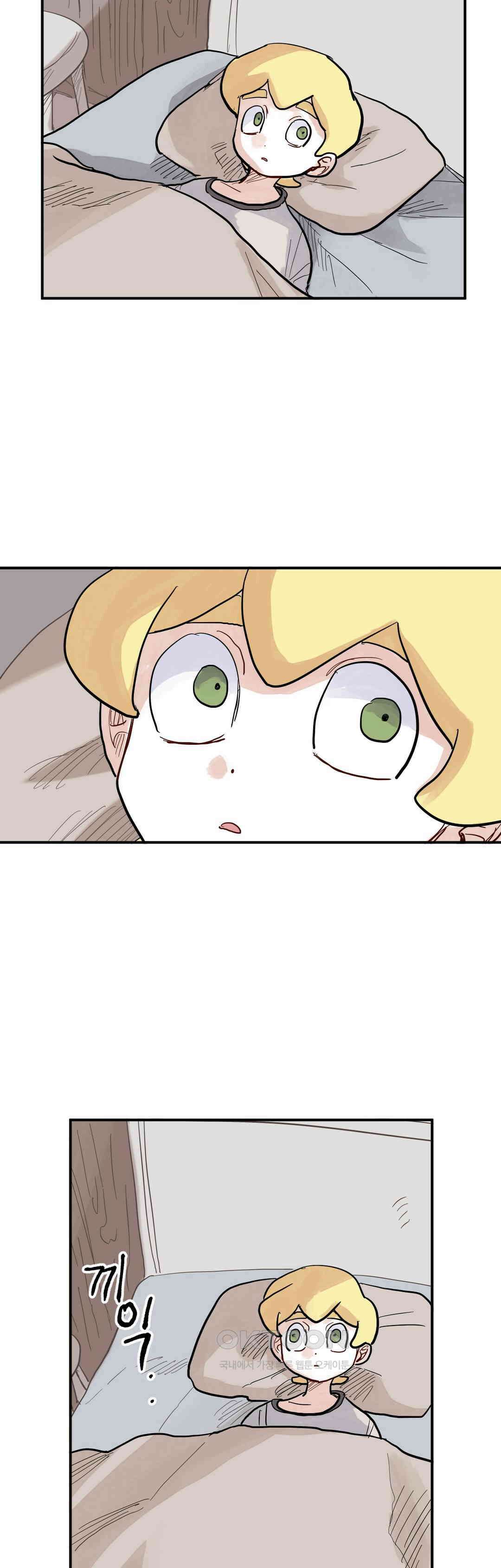 마법사와 춤을 47． 투정(4) 7