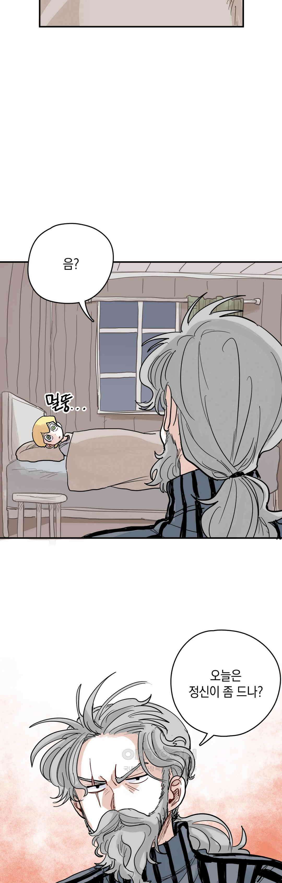 마법사와 춤을 47． 투정(4) 8