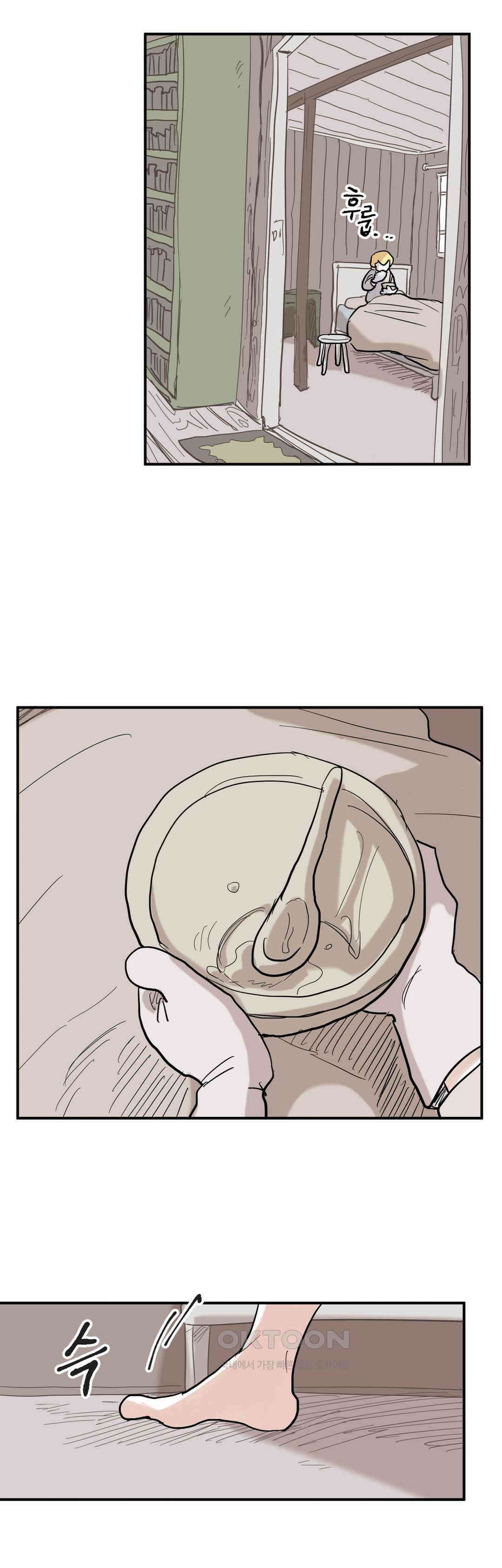 마법사와 춤을 47． 투정(4) 14