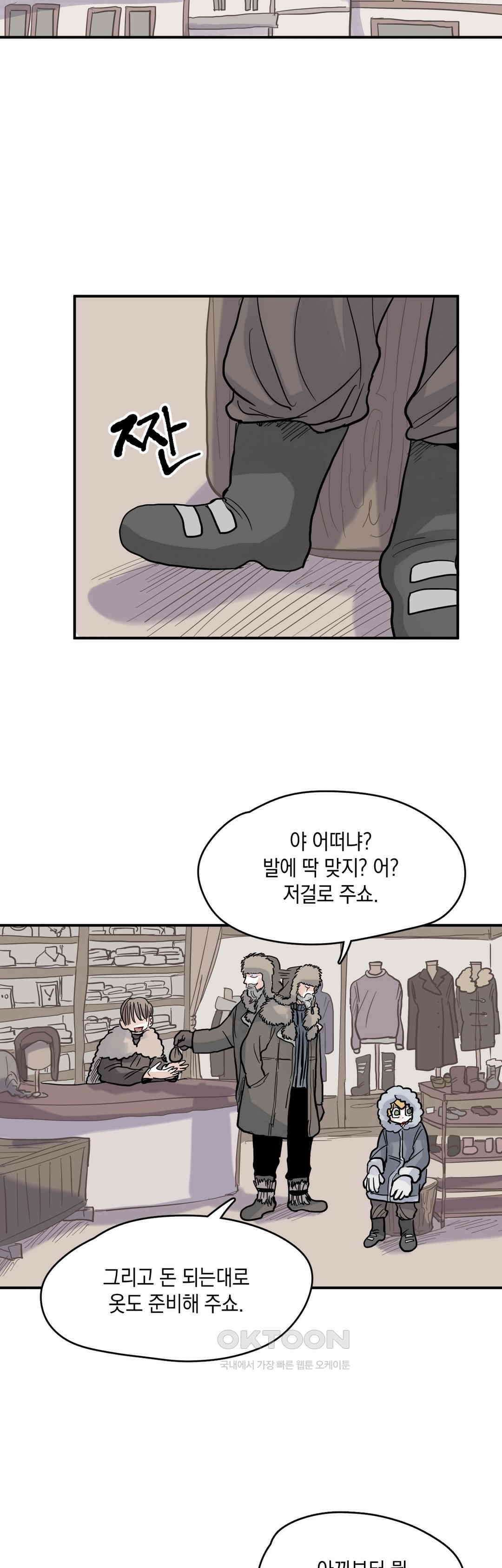마법사와 춤을 47． 투정(4) 22