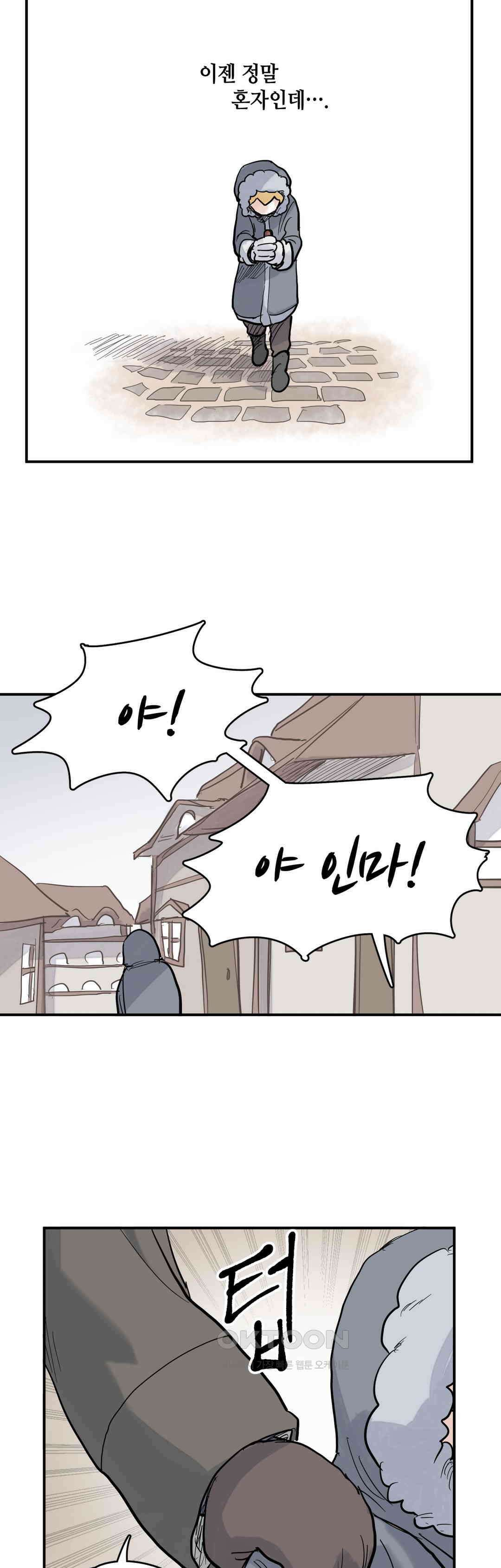 마법사와 춤을 47． 투정(4) 29