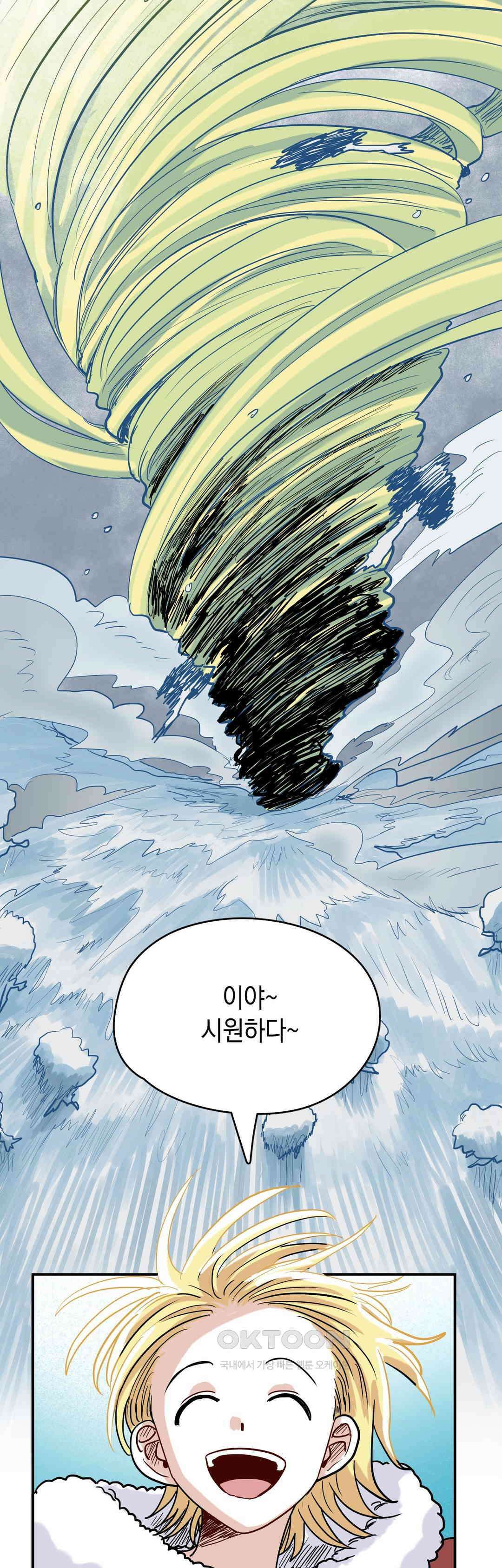 마법사와 춤을 57． 시기상조 2
