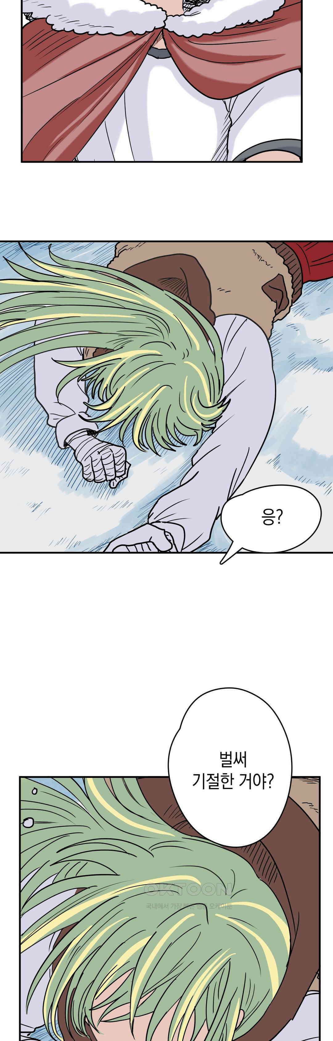 마법사와 춤을 57． 시기상조 3