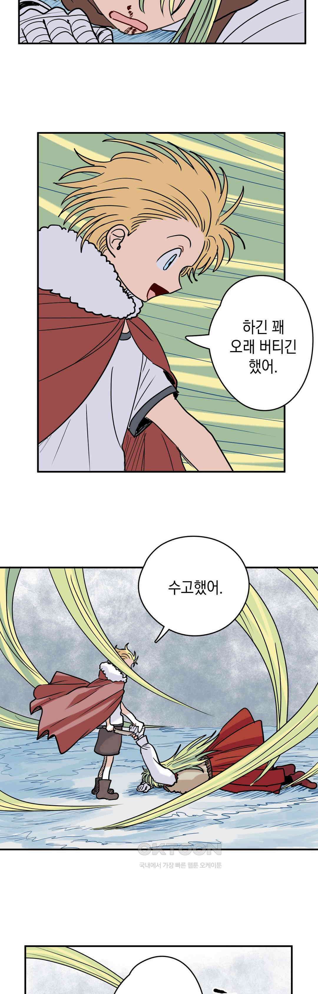 마법사와 춤을 57． 시기상조 4