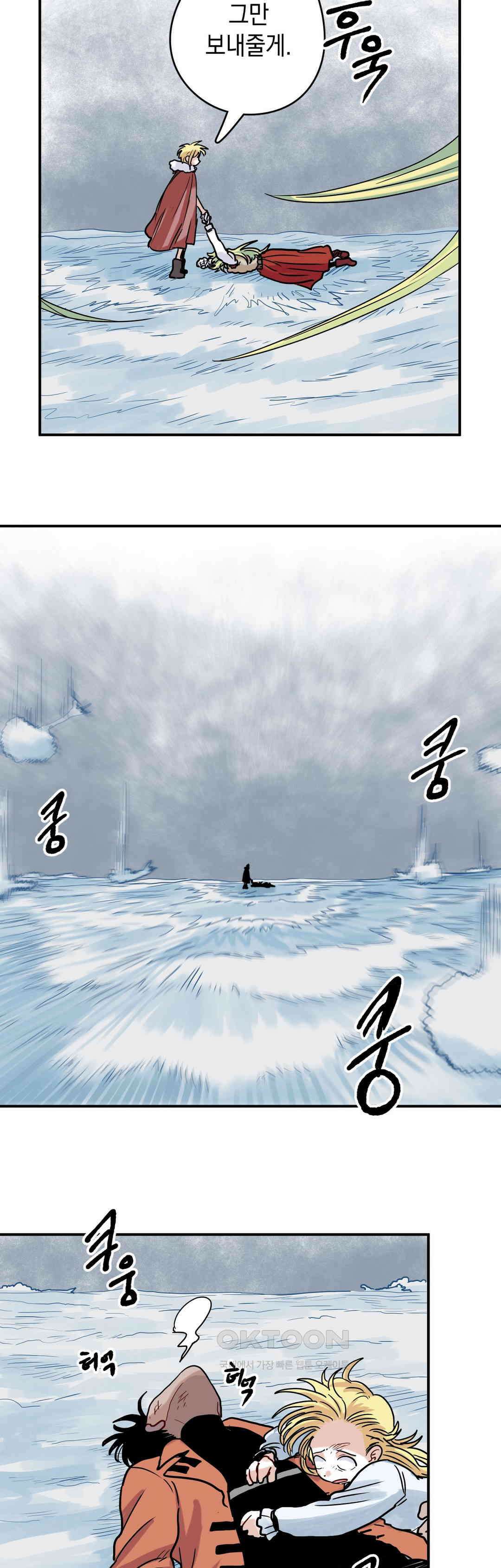 마법사와 춤을 57． 시기상조 5