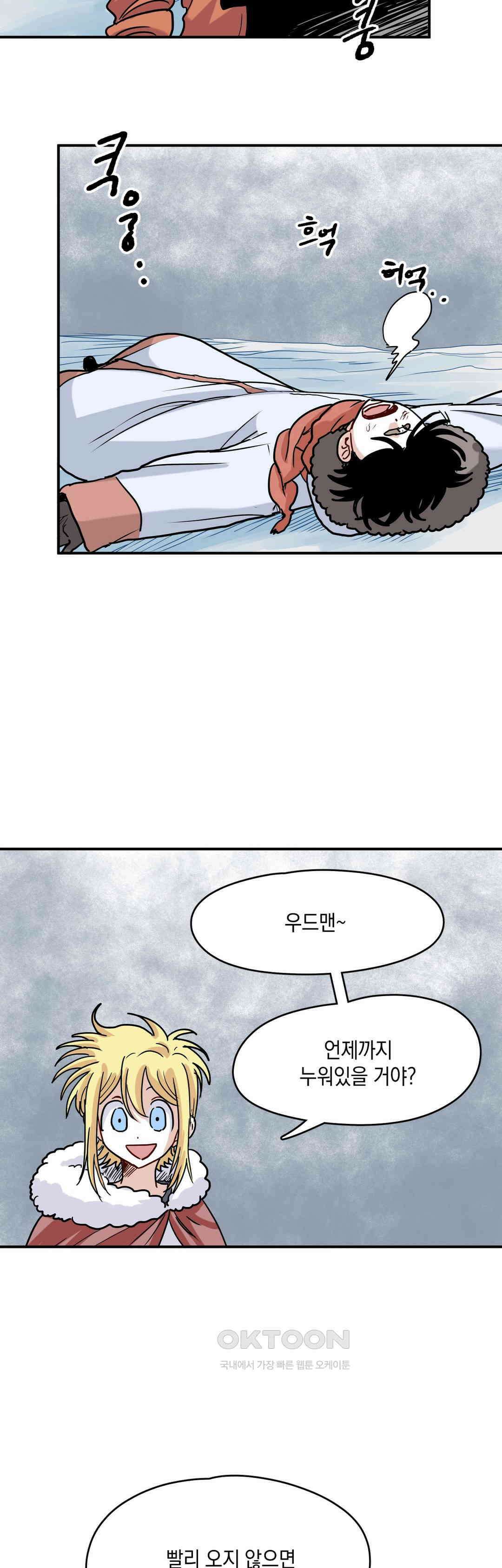 마법사와 춤을 57． 시기상조 6