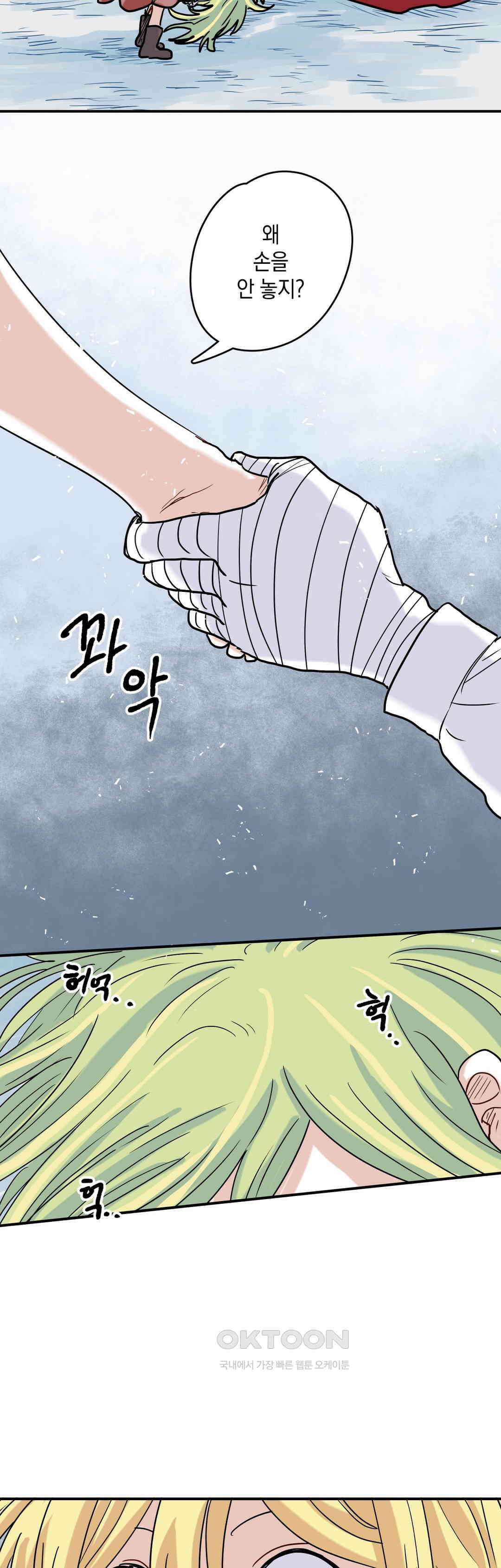 마법사와 춤을 57． 시기상조 9