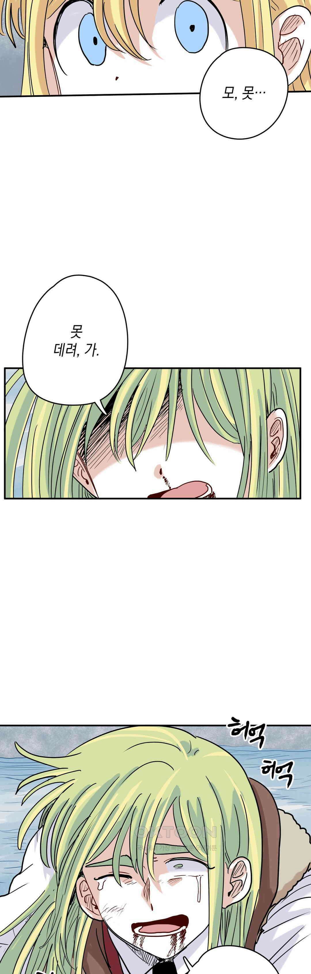 마법사와 춤을 57． 시기상조 10