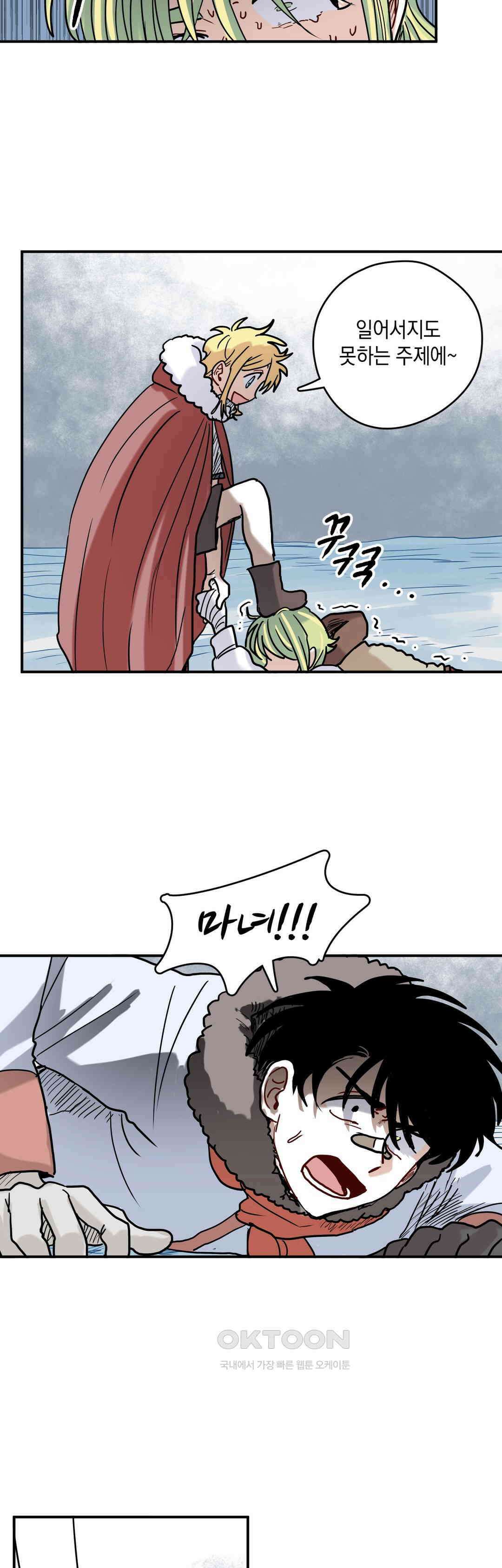 마법사와 춤을 57． 시기상조 12