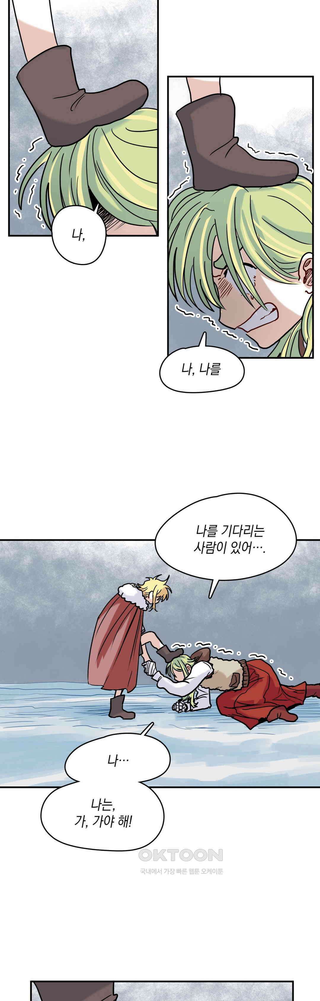 마법사와 춤을 57． 시기상조 13