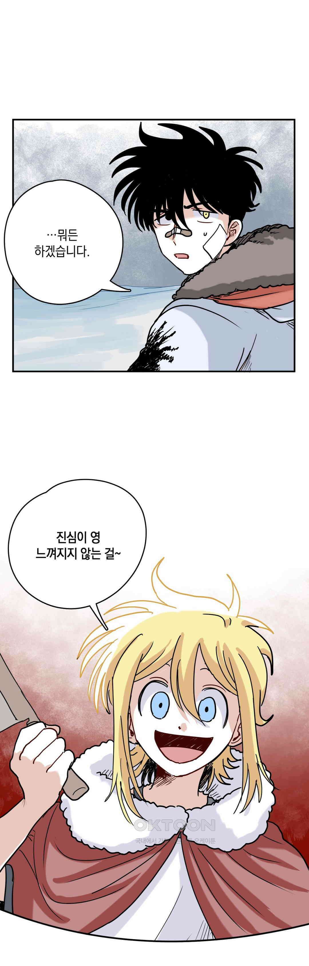 마법사와 춤을 57． 시기상조 27