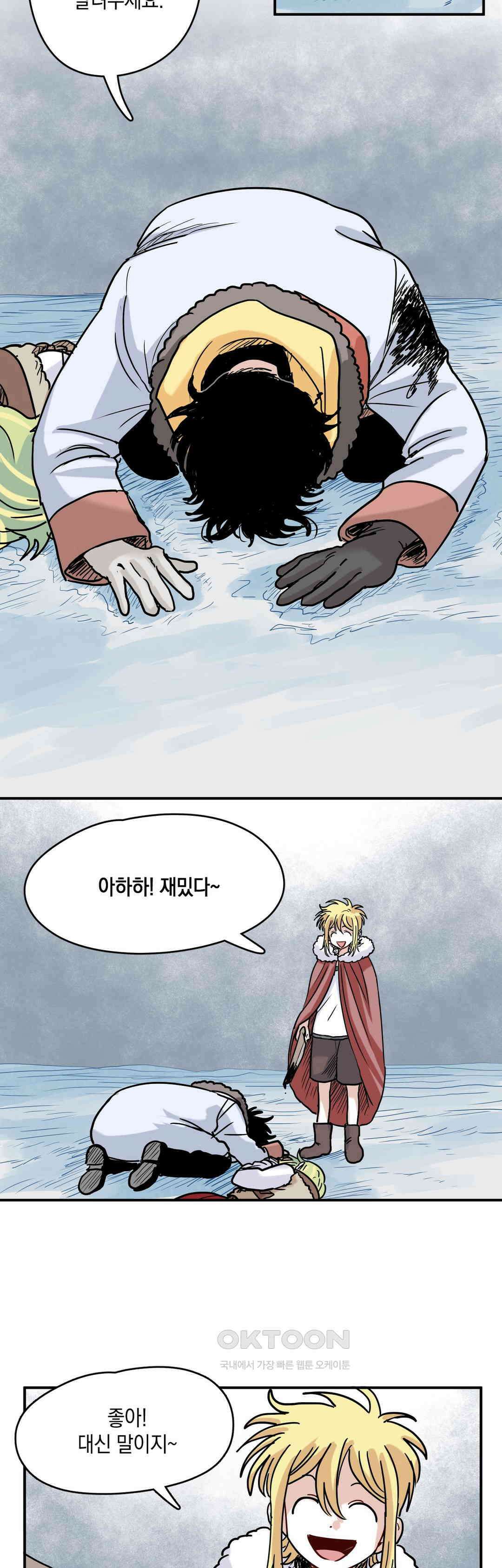 마법사와 춤을 57． 시기상조 29