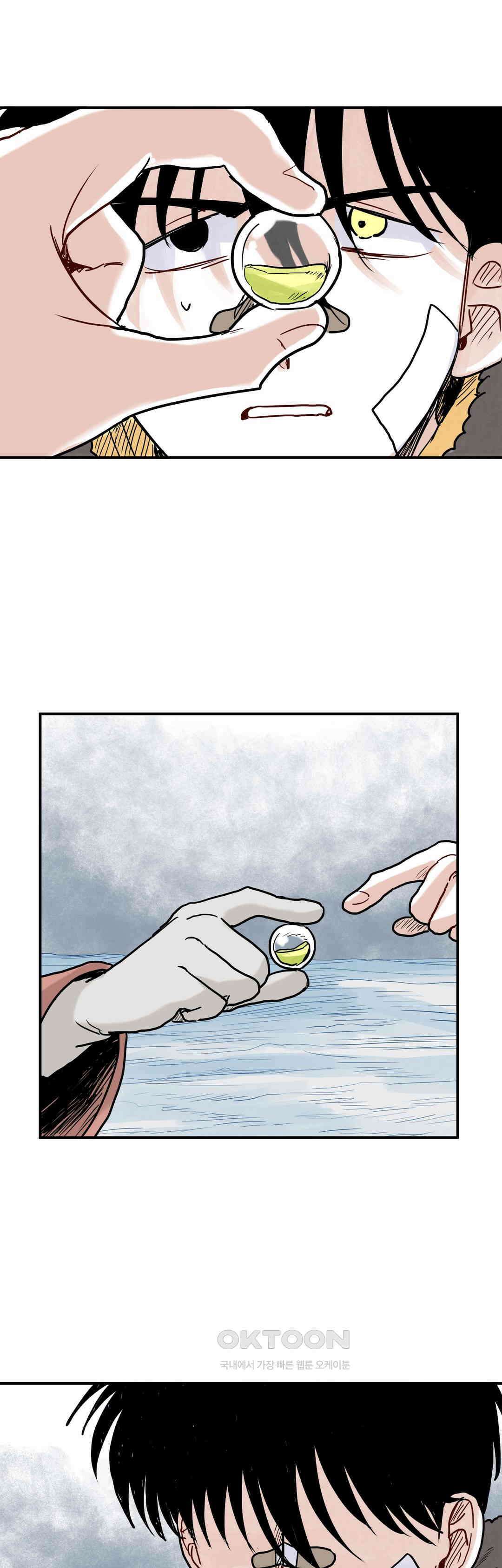 마법사와 춤을 57． 시기상조 31