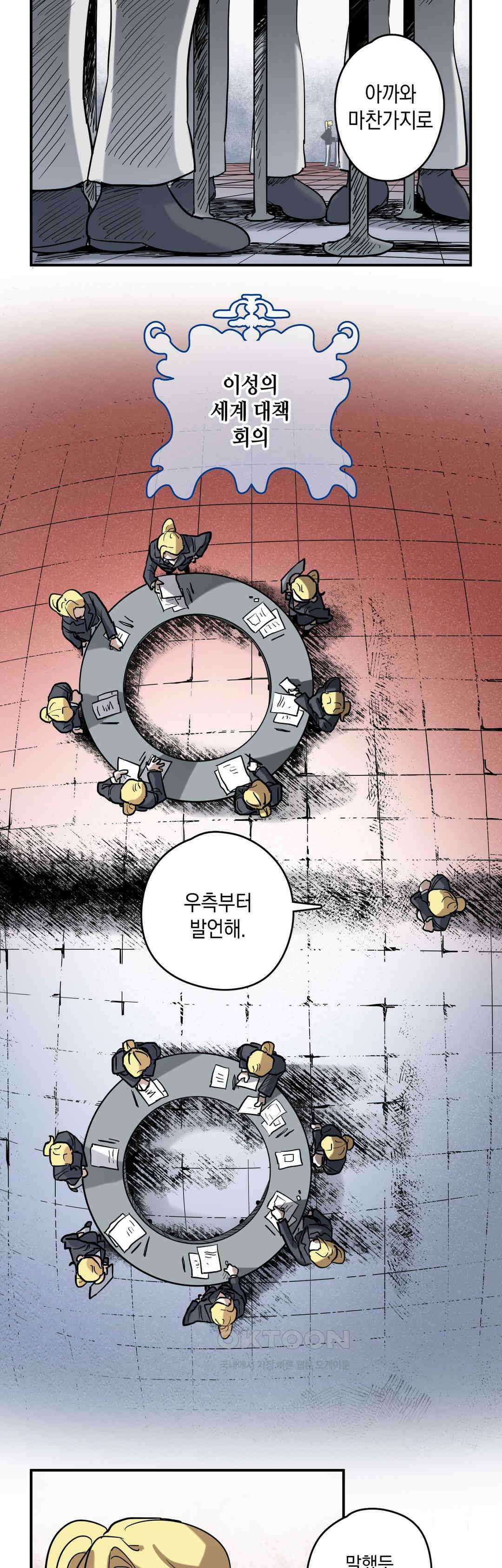 마법사와 춤을 2부 1화． 위치킹 2