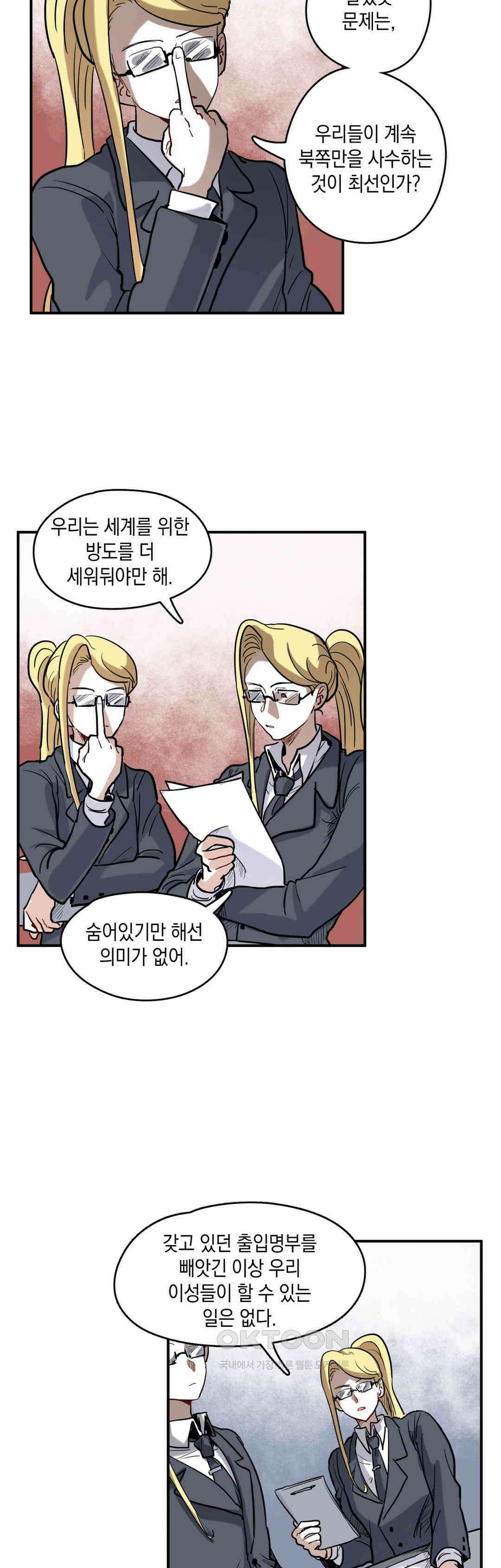 마법사와 춤을 2부 1화． 위치킹 3