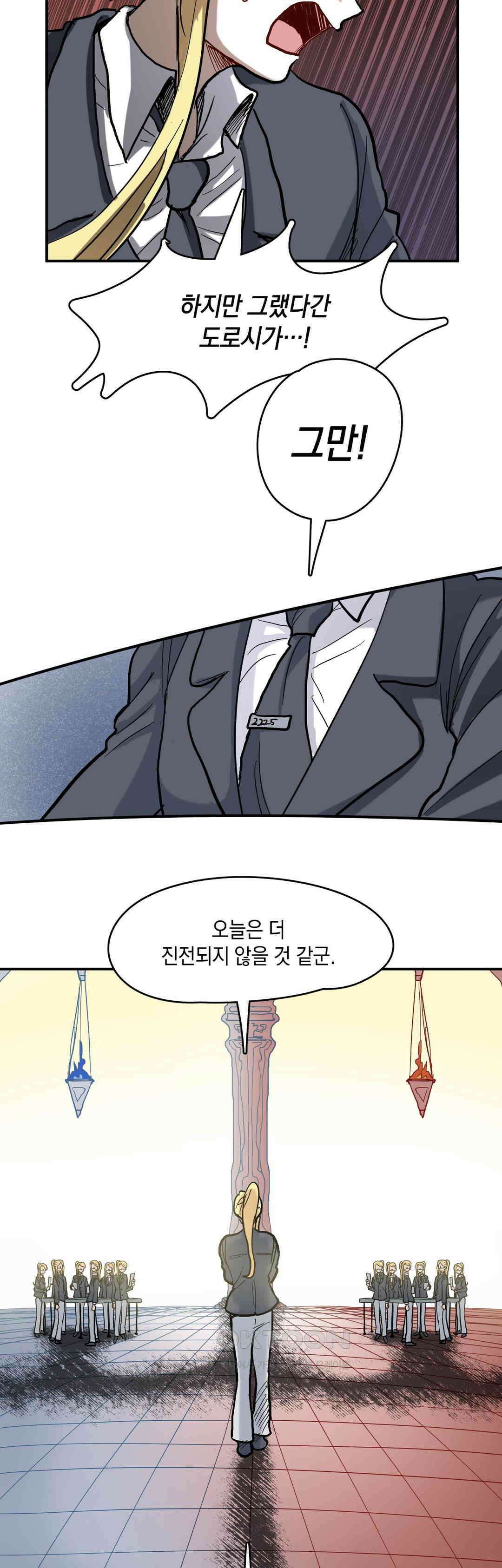 마법사와 춤을 2부 1화． 위치킹 6