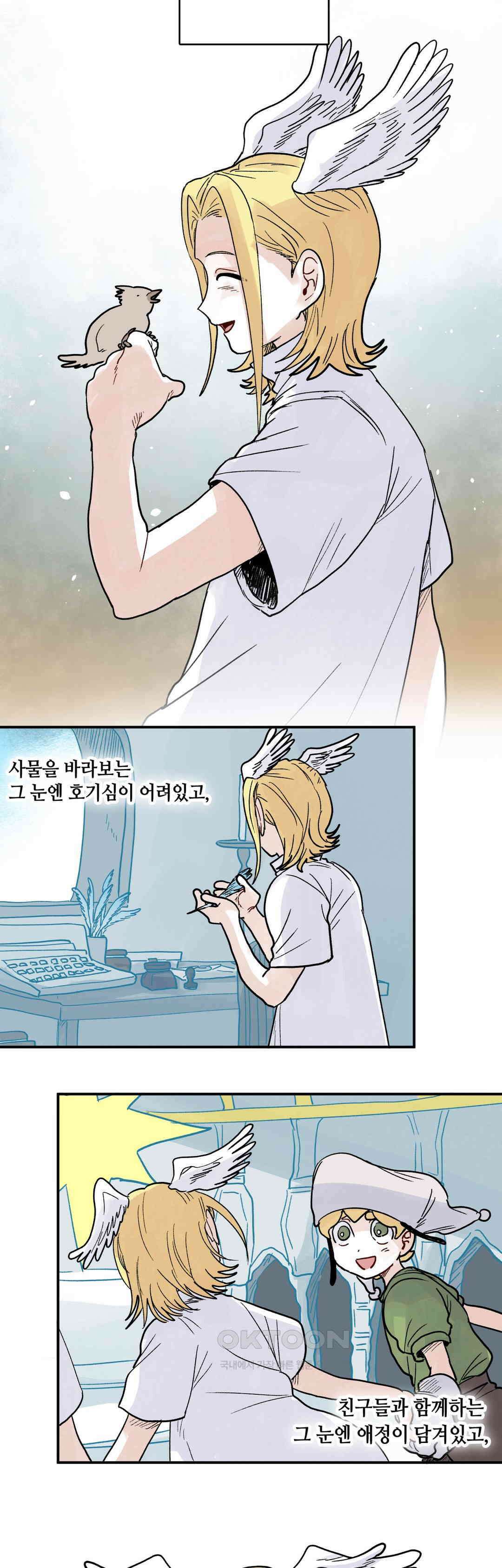 마법사와 춤을 70． 복수와 용서(2) 3