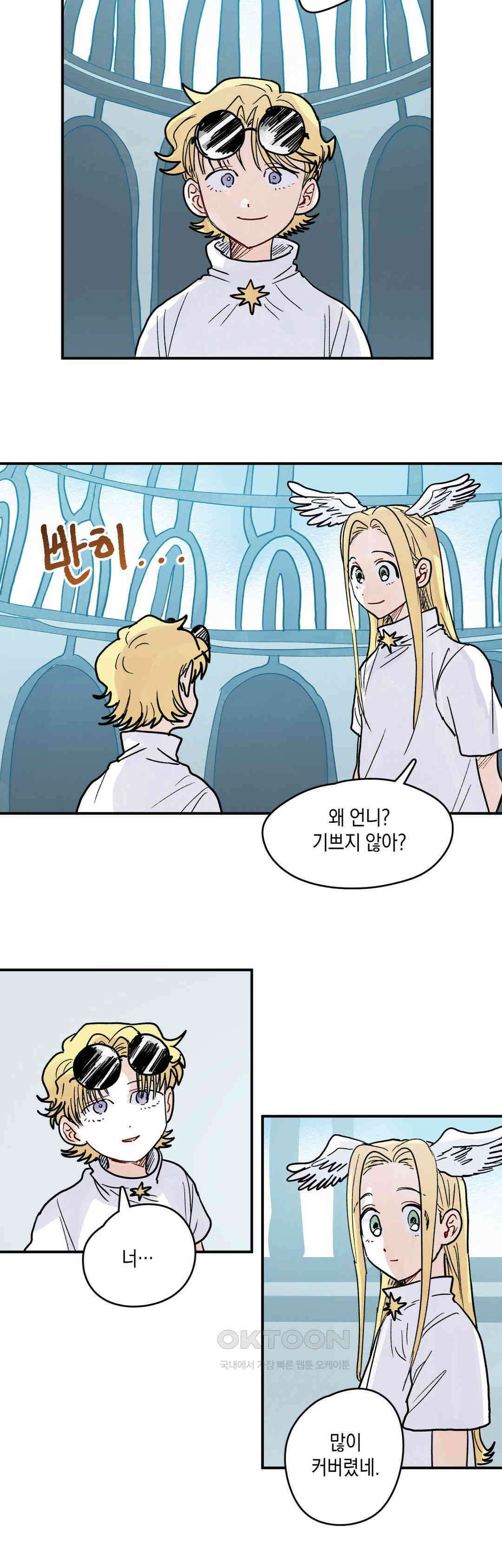 마법사와 춤을 70． 복수와 용서(2) 8