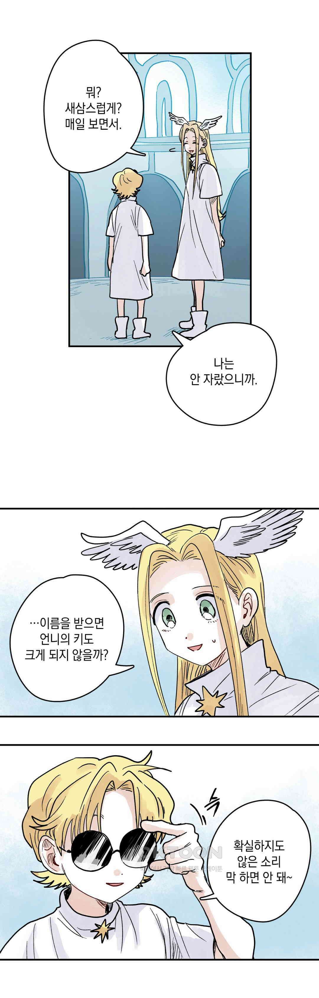 마법사와 춤을 70． 복수와 용서(2) 9