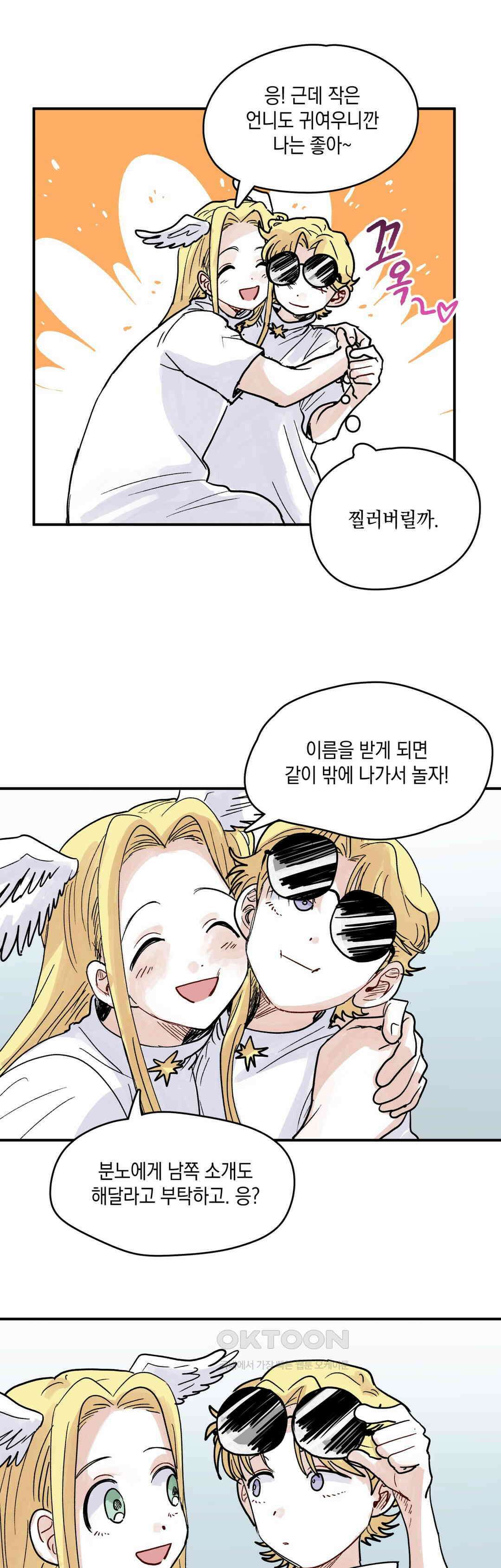마법사와 춤을 70． 복수와 용서(2) 10