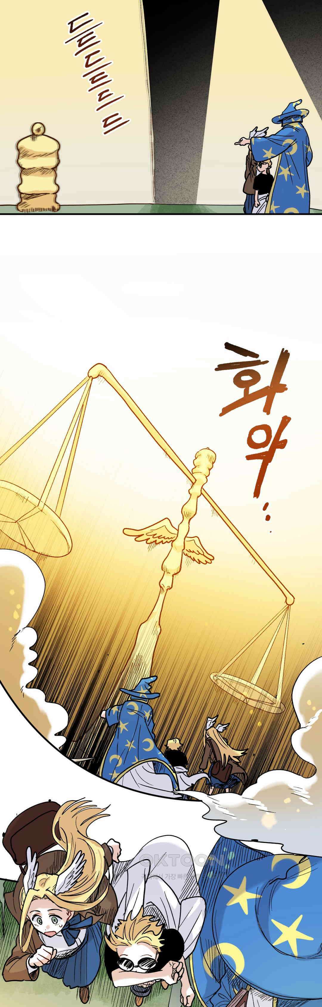 마법사와 춤을 70． 복수와 용서(2) 14