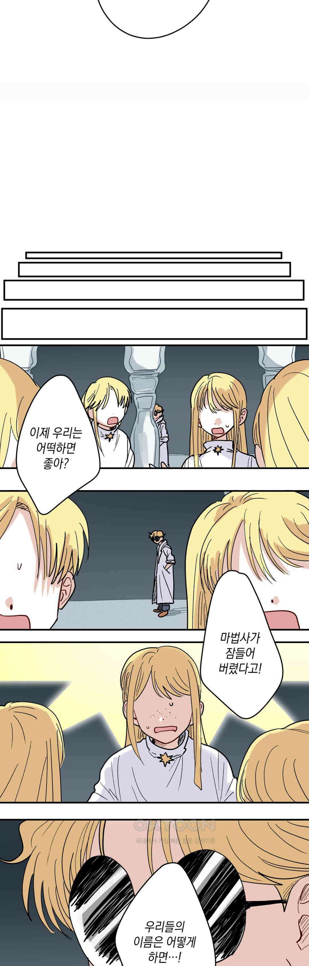 마법사와 춤을 70． 복수와 용서(2) 27
