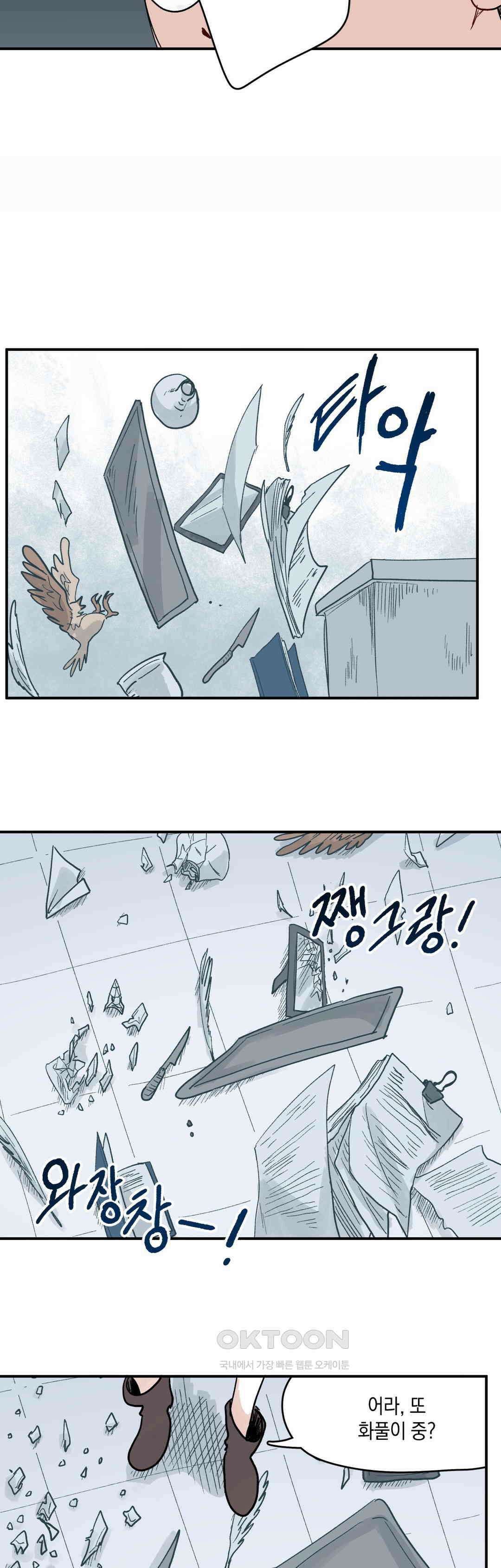 마법사와 춤을 70． 복수와 용서(2) 28