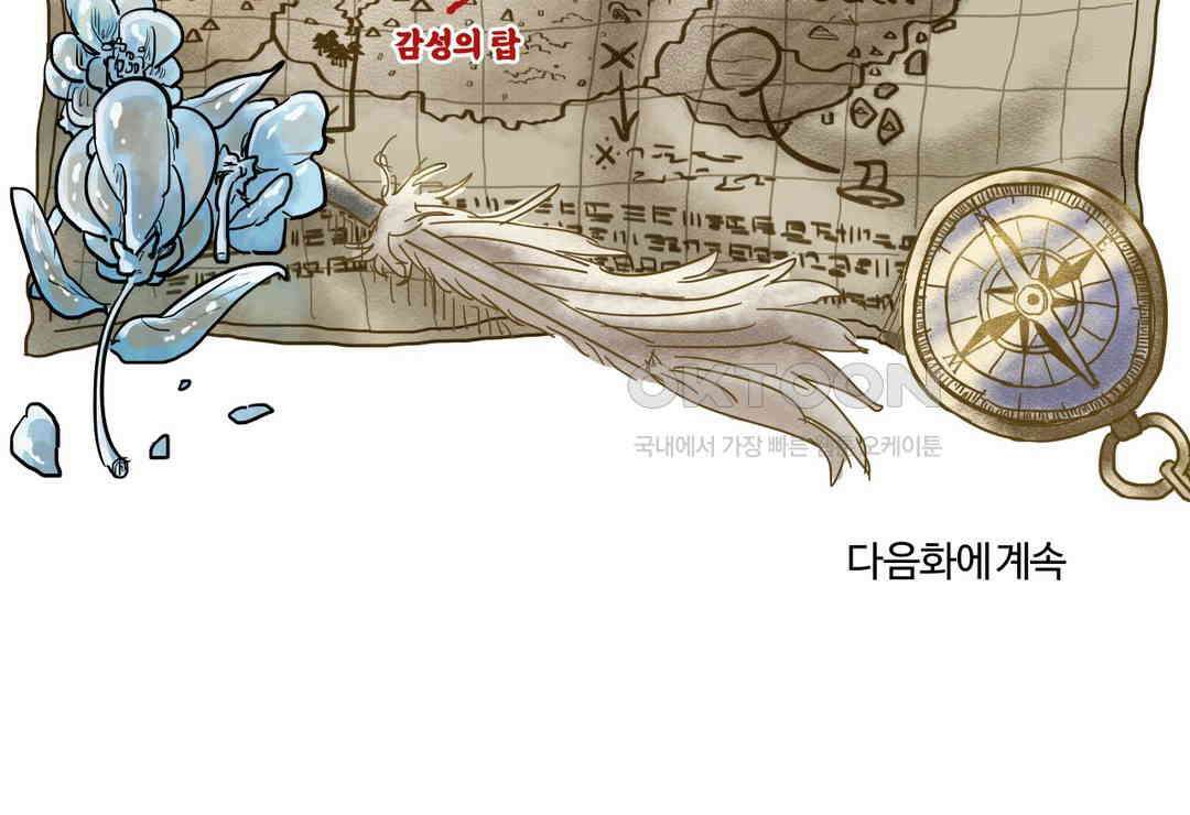 마법사와 춤을 70． 복수와 용서(2) 34