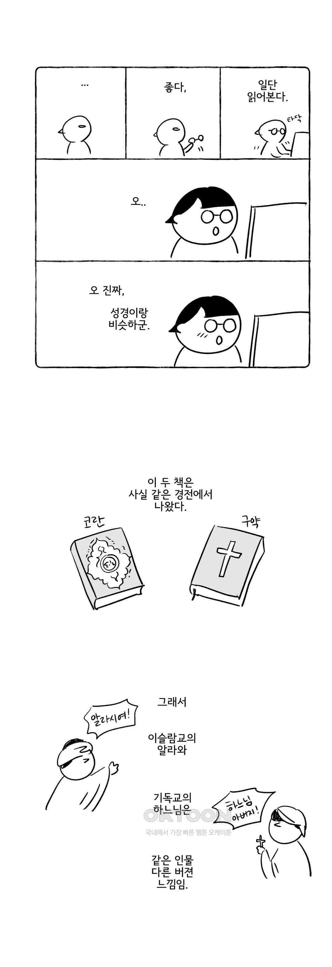 몸만 원해 휴재 특별편 : 파키스탄 남 4