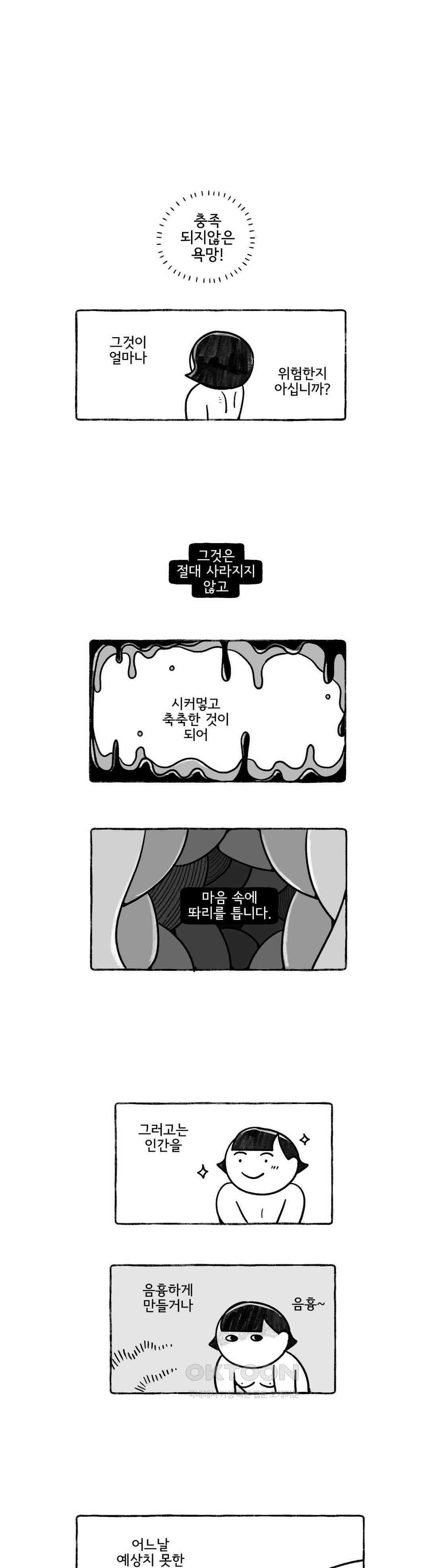 몸만 원해 호주남 2 1