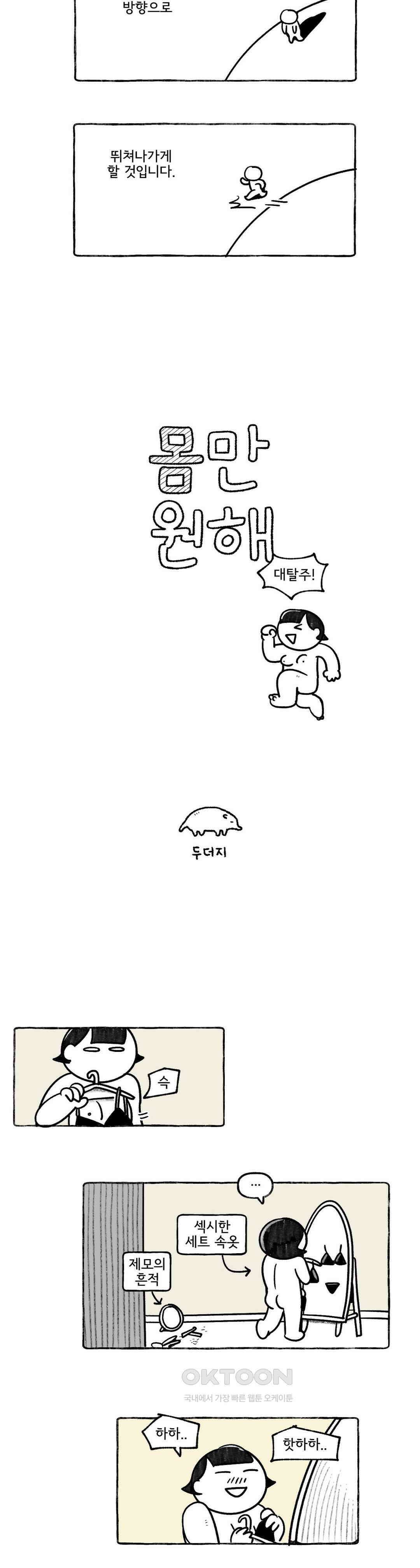 몸만 원해 호주남 2 2