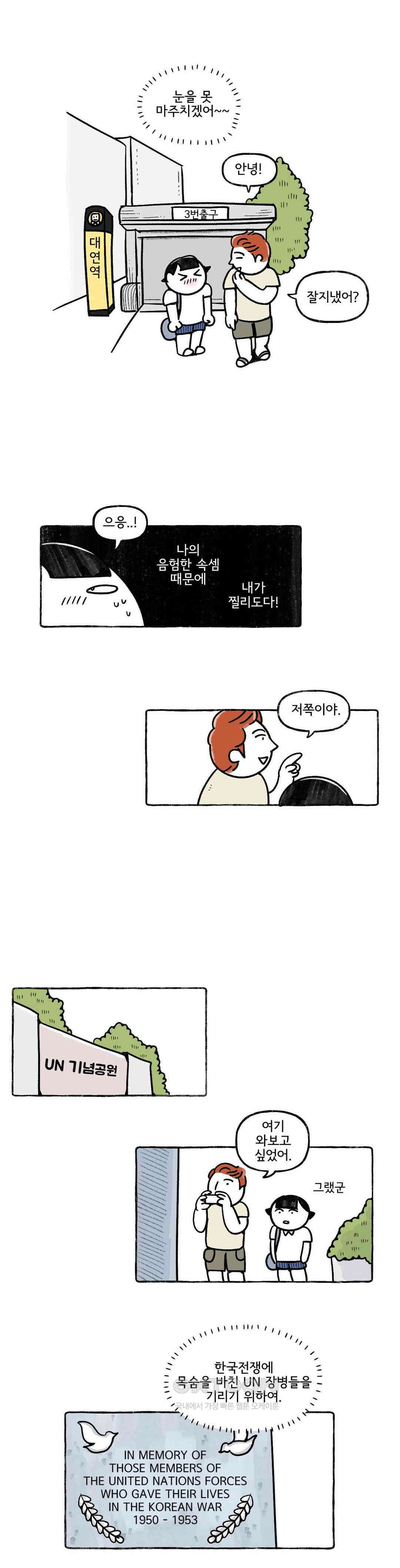 몸만 원해 호주남 2 4
