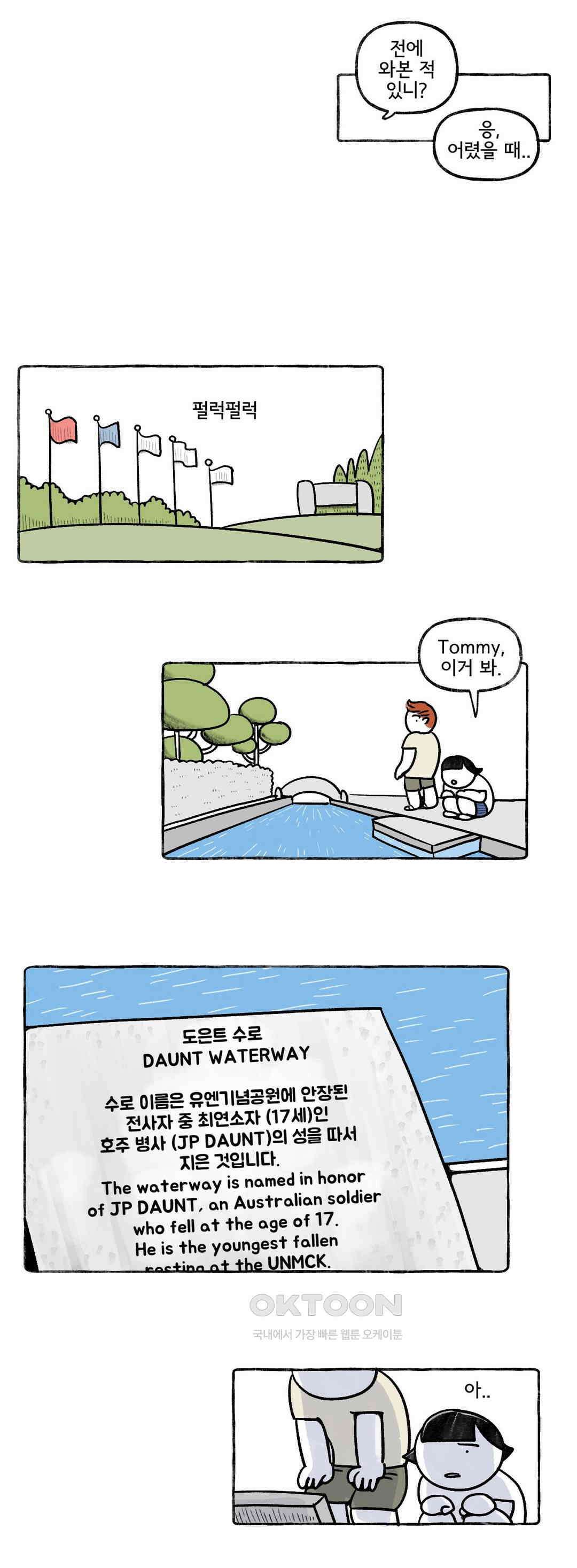 몸만 원해 호주남 2 5