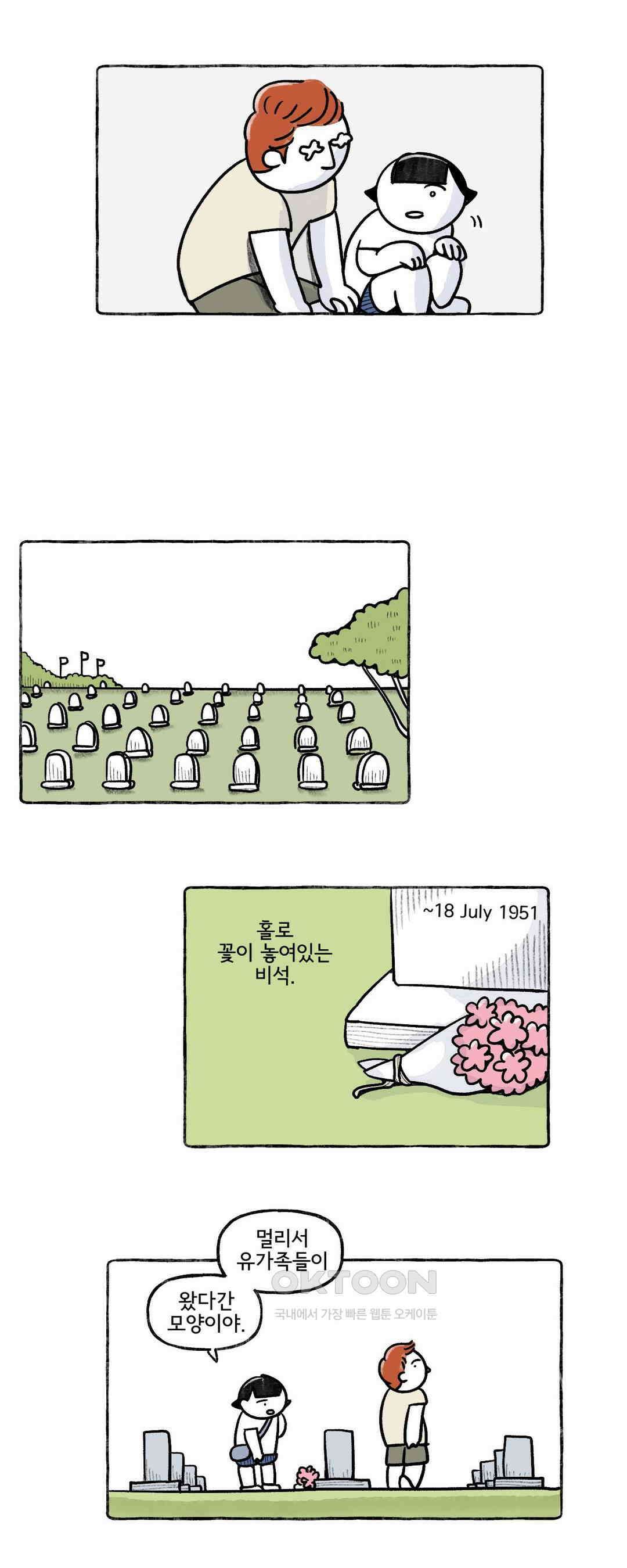 몸만 원해 호주남 2 6