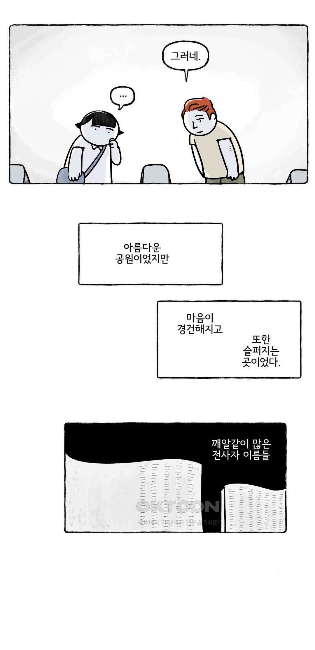 몸만 원해 호주남 2 7