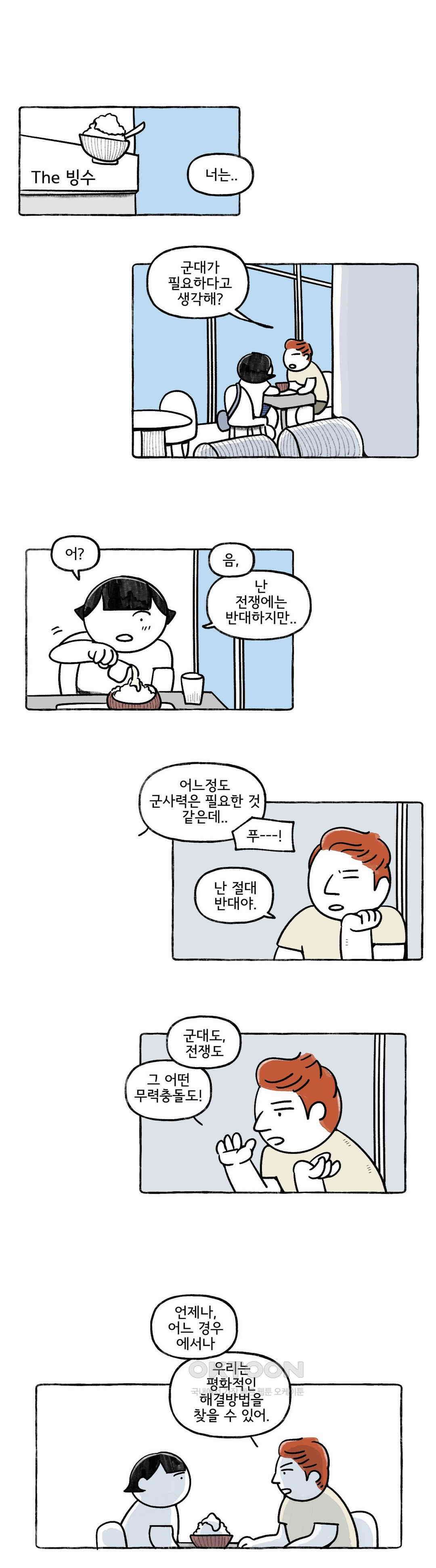 몸만 원해 호주남 2 8