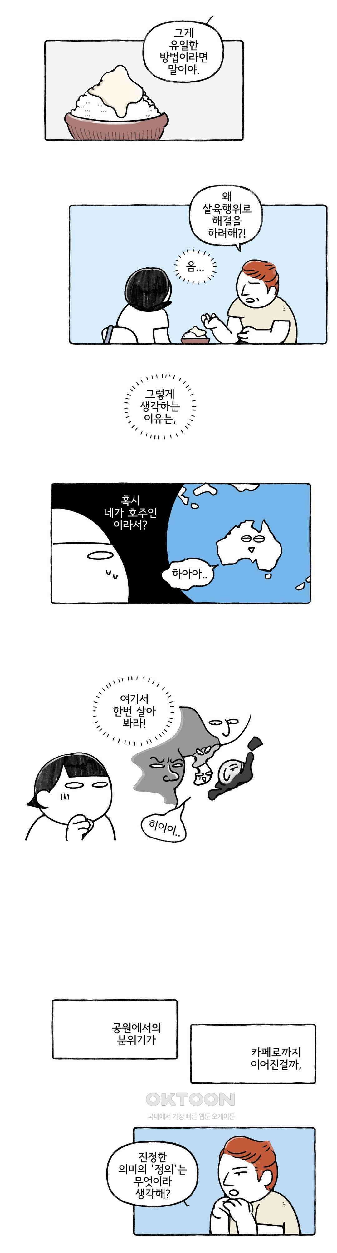 몸만 원해 호주남 2 9